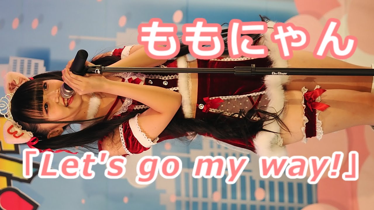 ももにゃん (Momonyan)「Let's go my way！」/ 2024.12.08 / 東京アイドル劇場 / TOKYO IDOL GEKIJO / 縦動画