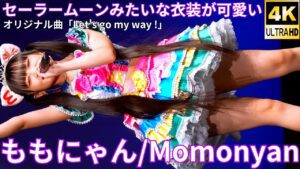 【4K/60p】ももにゃん（Japanese idol singer Momonyan）「ソロスペ+ダンチャレ(1部)」内幸町ホール 2025年1月26日（日）