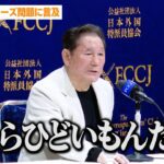 北野武、ジャニーズ問題に言及「昔からひどいもんだった」日本芸能界の“癒着”に苦言 日本外国特派員協会 映画『首』記者会見