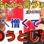 【藤原組長vs山本小鉄】犯罪ギリギリの暴露を語る藤原組長。包丁で…【蝶野正洋】