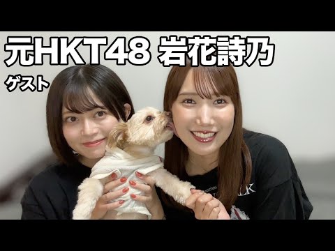 元HKT48・岩花詩乃と卒業後だから話せる"3列目"トーク！