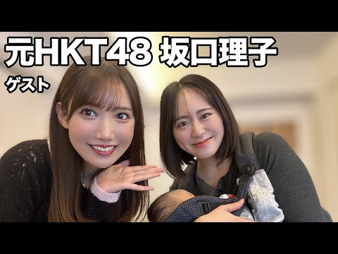 元HKT48・坂口理子と妊娠中にロケしてた時の裏話など暴露トークしました！