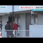 車から別の包丁１本も…ＨＫＴ４８男性スタッフら男女”襲撃”　容疑者宅を捜索