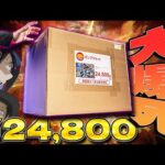 限定1点？駿河屋の最高額ガンプラ福袋はパンドラの箱だった【福袋開封】