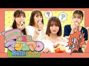 【1年ぶりに復活】ハイレベルな第3回マシュマロ大食いチャレンジ