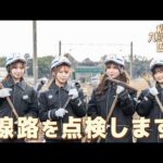 【HKT48×JR九州】「私たちも九州の元気を、世界へ」JR九州のウラ側！工務体験編！