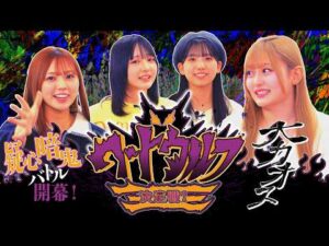 【親友見てる〜？】心理と推理の超疑心暗鬼バトル！ワードウルフ王決定戦！！