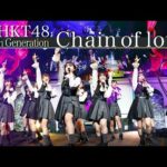 【LIVE】Chain of love  (HKT48 春のコンサート2024～ホップ・ステップ・ジャンプ～)／HKT48[公式]