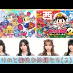 【りのと愉快な仲間たち(2)】