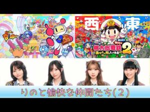 【りのと愉快な仲間たち(2)】