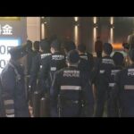 “メンバーを複数人殺そうと” HKT48スタッフら“襲撃”(2025年12月19日)