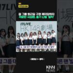 걸 그룹 극성팬 행사장 '난동' 스태프·시민 흉기 피습 후 도주 / KNN