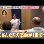 元HKT48センターから寿司職人へ─予約1分完売！ファンを前に寿司を握る朝長美桜に密着！「ダマってられない女たち」毎週金曜夜10時からABEMAで無料放送🌙