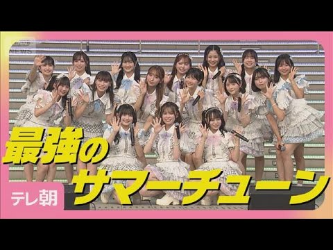 HKT48「とびっきり夏が似合うグループ」新曲『半袖天使』を生披露!(2025年7月24日)