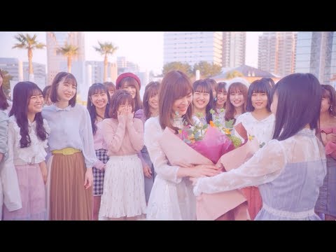 【MV full】いつだってそばにいる / HKT48[公式]