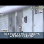 ドーム周辺２人刺傷ＨＫＴ４８関係者男性への殺人未遂容疑で糸島市の男（３０）逮捕
