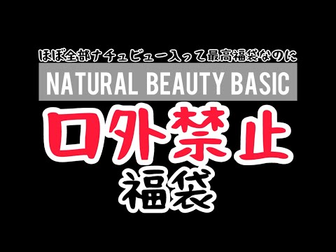 【最高福袋】絶絶絶対口外禁止福袋！どこの福袋か教えてはいけないという条件のもとに購入！クソ福袋かと思いきや、開けてビックリ！この世にこんな素晴らしい福袋があったのか？お宝満載福袋、開封です！