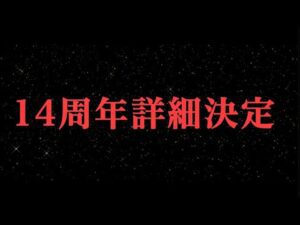 「HKT48 14th Anniversary 〜HKT48 NEXT〜」開催決定！/ HKT48[公式]#HKT48 #HKT14周年