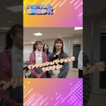 HKT48メンバーが福岡県庁職員のお仕事を紹介します！【HKT48の福岡撮影中。】#shorts