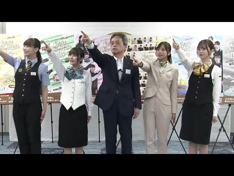 「宮崎県に新幹線を通したい」HKT48とJR九州がタッグを組んで観光キャンペーン 九州各県の魅力をメンバーが発信