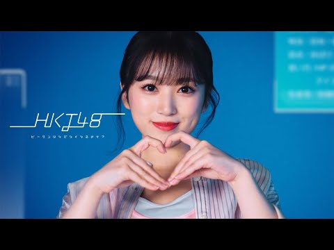 【MV full】「ビーサンはなぜなくなるのか？」/ HKT48[公式]