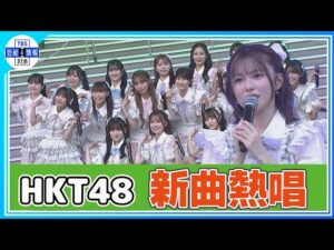 🟠期間限定【HKT48】新曲「半袖天使」発売記念ミニライブでファン熱狂