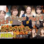 【絶対女王vsチャーハン部vs料理自慢】ガチンコバトル！〜HKT48料理No.1は誰だ⁉〜