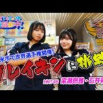 HKT48がブレイキンに挑戦！久留米で白熱のダンスバトル！【HKT48の福岡撮影中。】