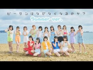 【MV full】「ビーサンはなぜなくなるのか？」MV Summer ver. / HKT48[公式]