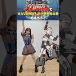 「VAVAVA！バーチャル大分」ジゴロック2026で一緒に踊ろう♪ #白銀ノエル 　#竹本くるみ
