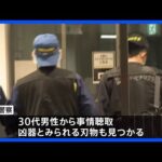 福岡市の商業施設でHKT48スタッフら2人刺され負傷、30代男性から事情聴取 ｜TBS NEWS DIG