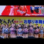 HKT48〜博多どんたく2026