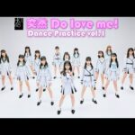 「突然 Do love me!」Dance Practice vol.1/HKT48[公式]