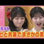 AKB48新センター八木愛月「かわいいですか?」振り袖姿で登場 “白蛇”と笑顔で戯れる(2025年1月14日)