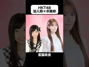 インスタで100万回再生｜HKT48の加入時×卒業時