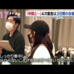HKT48第6期生オーディション最終審査合宿に密着 初日･2日目
