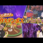 【高校生に大バズり】ハウステンボスのハロウィンに潜入！！【HKT48】