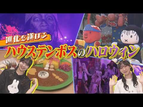 【高校生に大バズり】ハウステンボスのハロウィンに潜入!!【HKT48】