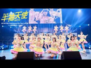 【LIVE】半袖天使（HKT48 15th Anniversary Live Tour広島公演）／HKT48[公式]